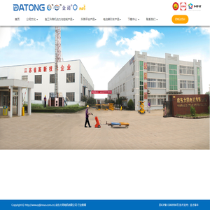 施工升降机电机,施工升降机传动机构,施工升降机配件,启东大同电机有限公司