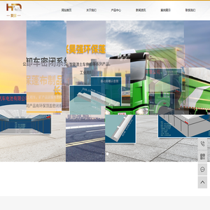 长兴昊强环保蓬布制品有限公司