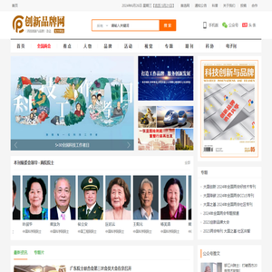 创新品牌网