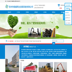 苏州市煜睿再生资源回收有限公司