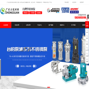 广东众冠环保科技有限公司