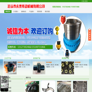 泊头市永泰传动机械有限公司