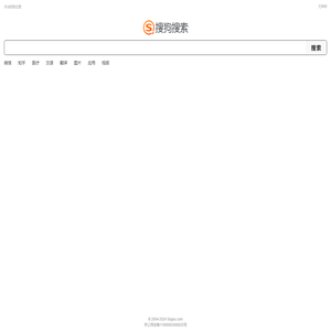 搜狗搜索