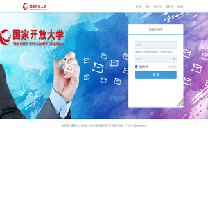 国家开放大学
