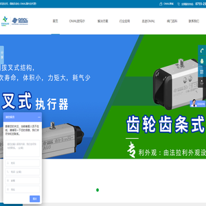 气动球阀,电动蝶阀,进口执行器,OMAL总代理