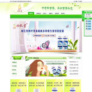 顺亿堂医药官方网站