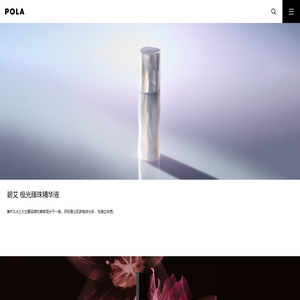 POLA官方