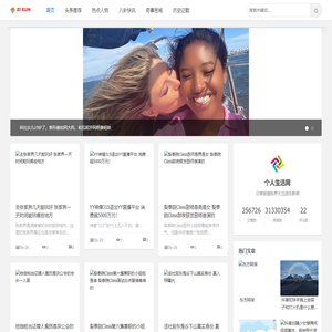 个人生活网
