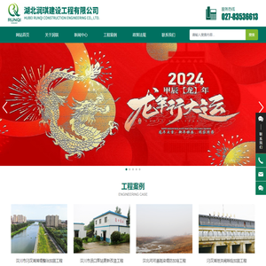 湖北润琪建设工程有限公司