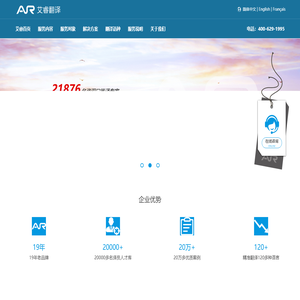 上海艾睿翻译有限公司