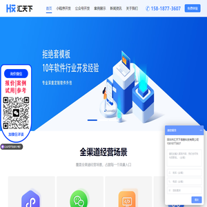 深圳市汇天下信息科技有限公司
