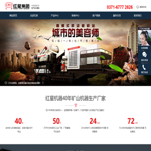 移动(车载式)石子破碎机