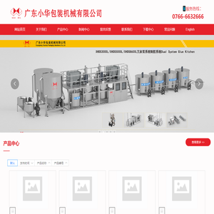 广东小华包装机械有限公司
