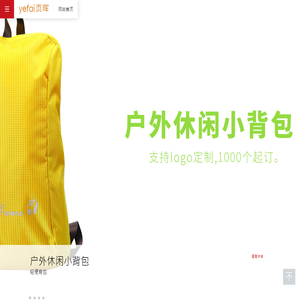 页晖袋业