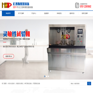 智能马桶花洒寿命测试机