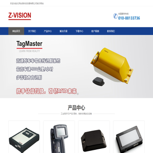 【TagMaster】【TagMaster中国】智能交通