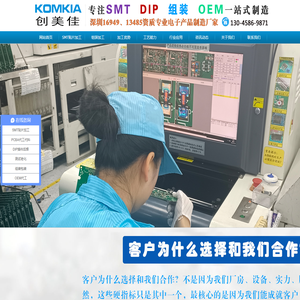 创美佳专注为用户提供高品质的贴片加工