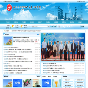 成都教科院附中天府一街学校