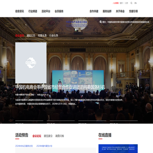 中国机电产品进出口商会