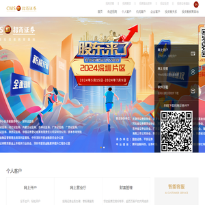招商证券官方网站