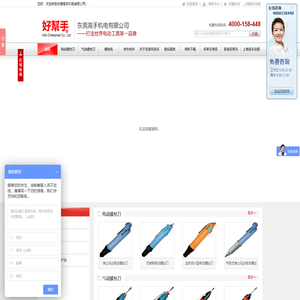 全自动无刷马达气吸式电动螺丝刀