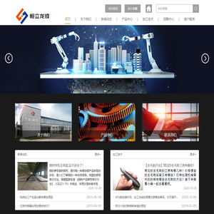 河南恒立龙成重工有限公司