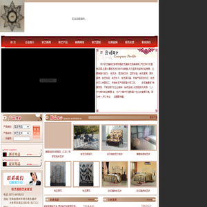 欧艺美铁艺家居