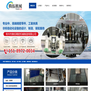 常州非标工装夹具