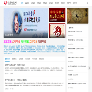 宝宝取名网,如何利用取名提升个人能量？如何通过取名吸引财运？