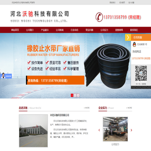 橡胶止水带,桥梁支座