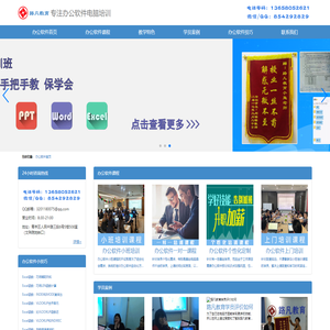 成都计算机电脑培训