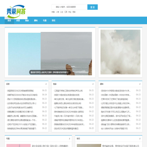 分享独家趣味问答