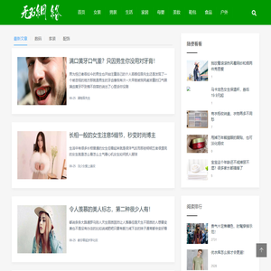 无双网