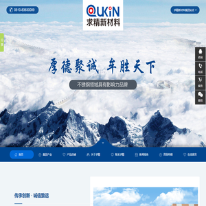 不锈钢批发,铸铁,不锈钢代理批发价格,精密机械加工,江苏求精不锈钢,江苏求精新材料