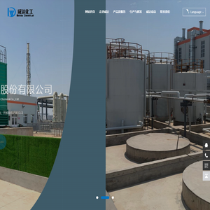 沧州威达化工股份有限公司