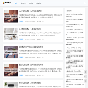 罗山县渝兴信息技术有限公司