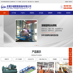 等离子焊接设备