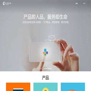 广东九河科技有限公司