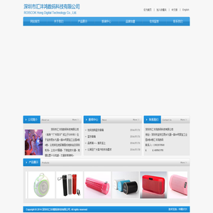 深圳市汇沣鸿数码科技有限公司