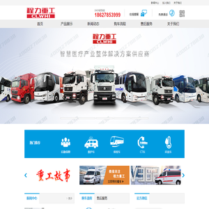 救护车,体检车,医疗应急保障车