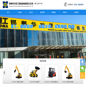 邯郸厦工销售中心