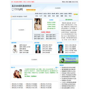 真正5000邵氏易经研究所