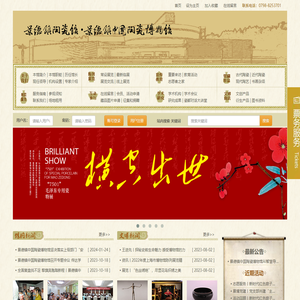 景德镇陶瓷馆（景德镇中国陶瓷博物馆）