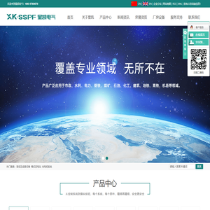 高低压成套设备
