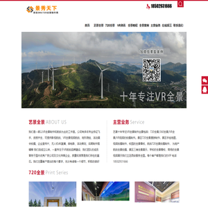 720全景拍摄,VR全景制作,VR视频教程,VR航拍,360全景公司,西安全景拍摄制作,VR全景视频拍摄