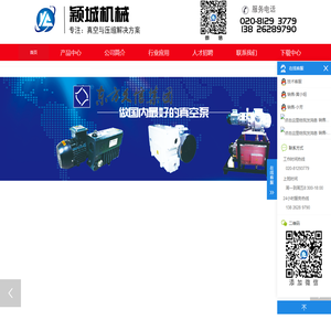 广州市颖城机械有限公司