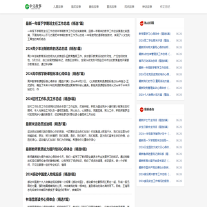 精彩儿童故事