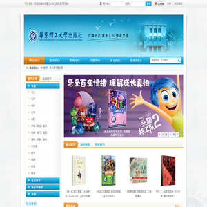 华东理工大学出版社