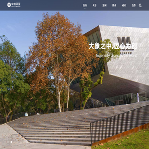 中创环亚景观设计