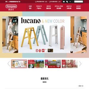 东莞长谷川金属制品有限公司